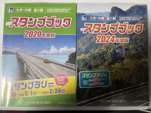 道の駅 スタンプブック」の人気商品一覧 | 安い商品を通販サイトから